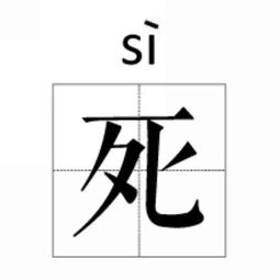 姓氏中的'庹'该如何正确发音？你知道吗？ 3