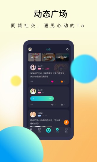 懒懒直播APP