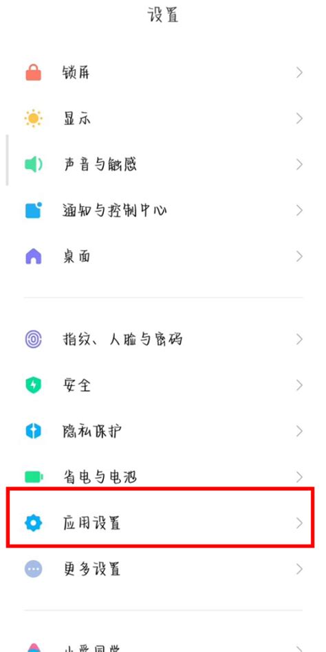 如何获取并启用Root权限 1