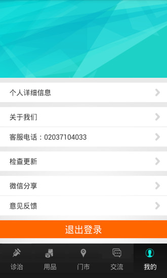 超级兽医师app