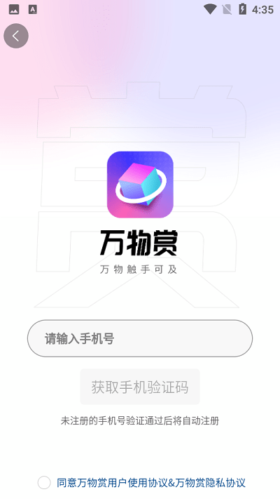 万物赏