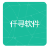 仟寻软件库最新版 v1.0.0