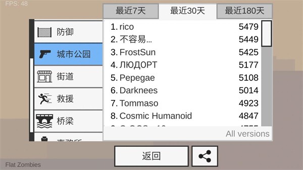 射杀僵尸防御汉化版