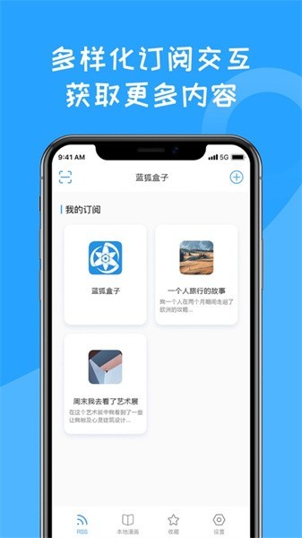 蓝狐盒子APP