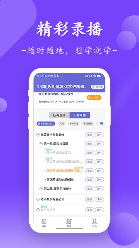 众客数连app