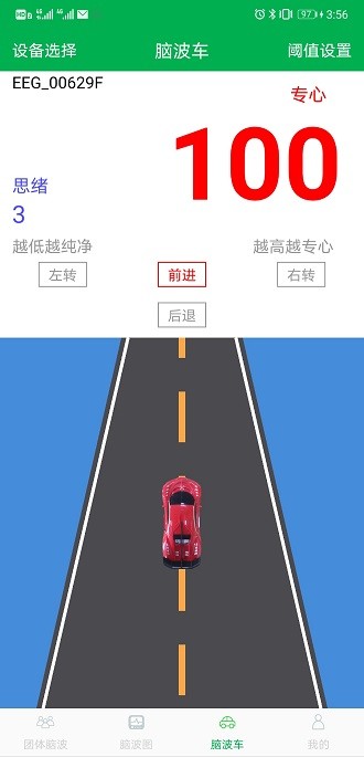 脑控车app