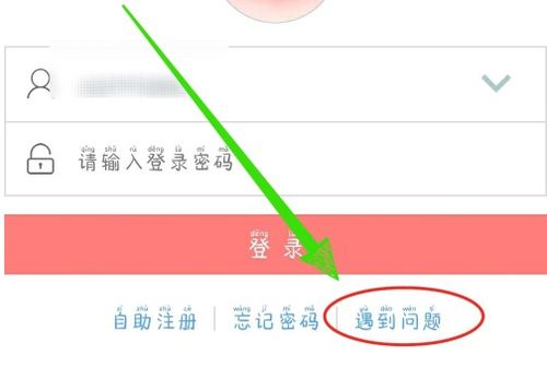 如何注销工商银行卡的电子银行账户？ 3