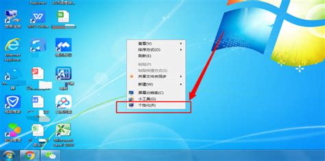 让Windows7任务栏焕然一新：轻松设置其显示在桌面左侧 2