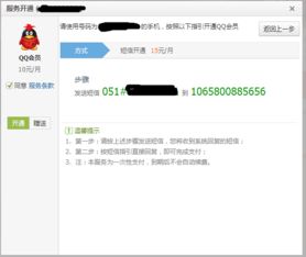 每月免费20条短信！轻松学会网上直发手机短讯 2