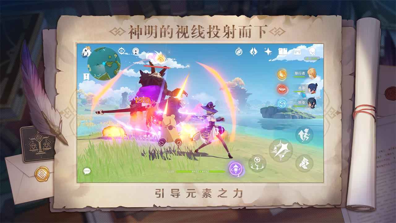 原神手游2025