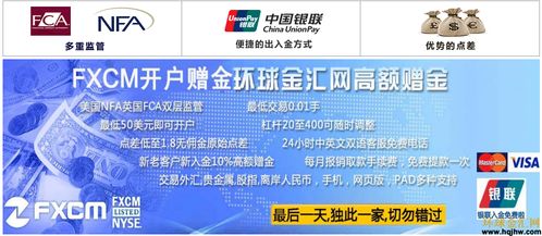 轻松指南：如何开设外汇账户 4