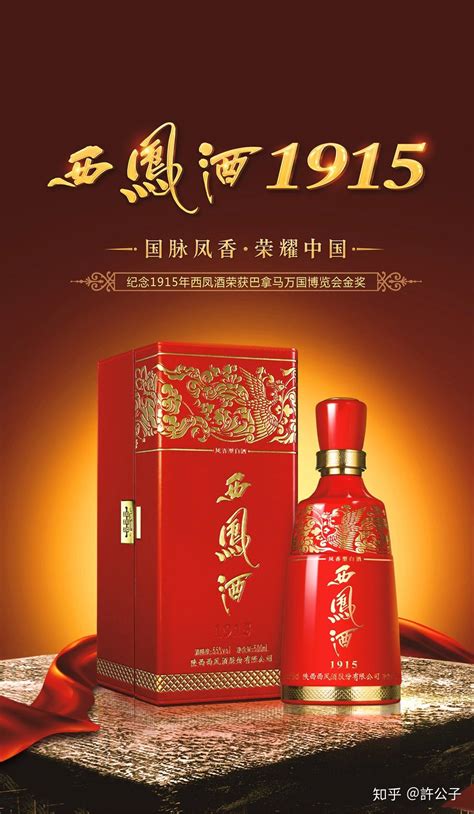 中国十大顶尖名酒排行 2