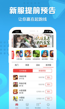 X游网盒子安卓版