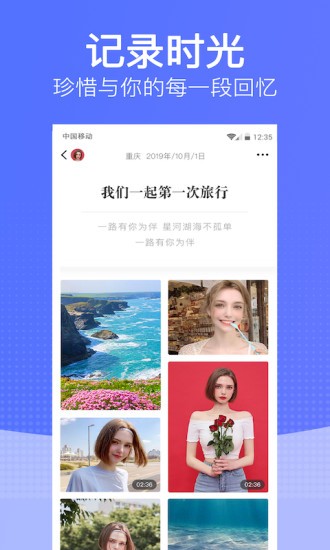 恋爱时光app