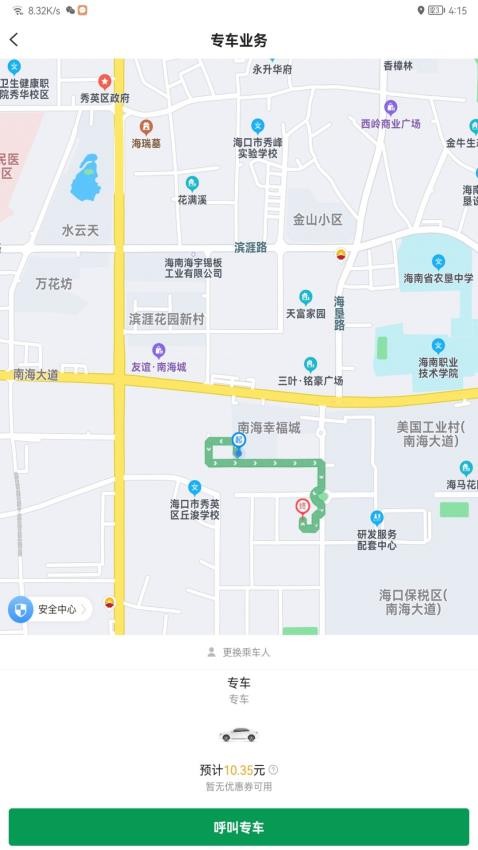 高格出行高格出行app