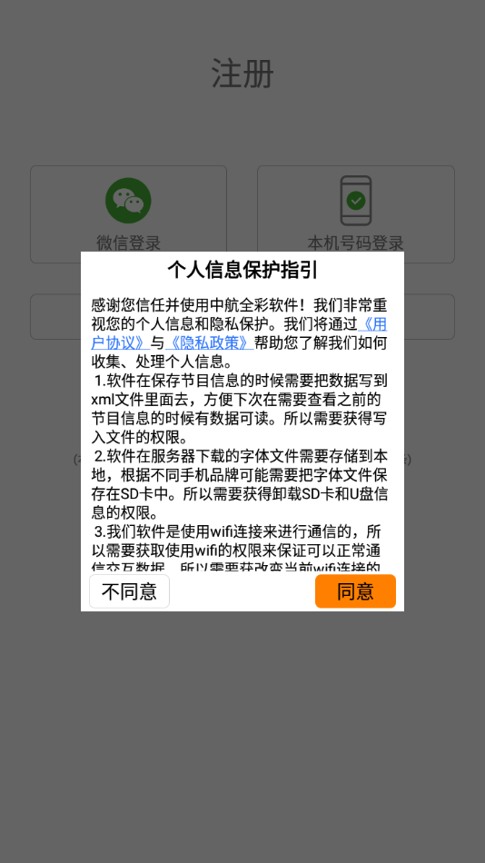 LED魔宝app 10.2.25