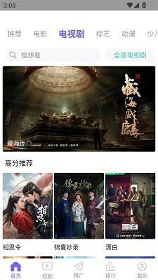 爱妃影视电视版