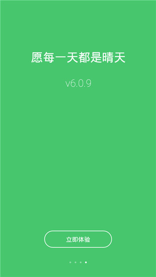 Pure天气app