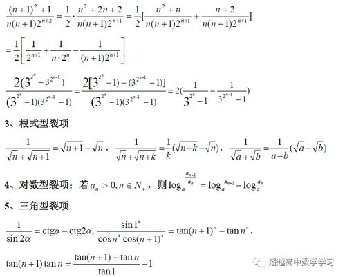 揭秘数列求和的七大神奇方法与公式 1