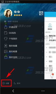 怎样设置QQ空间为私密模式？ 4