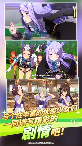 赛马娘最新版