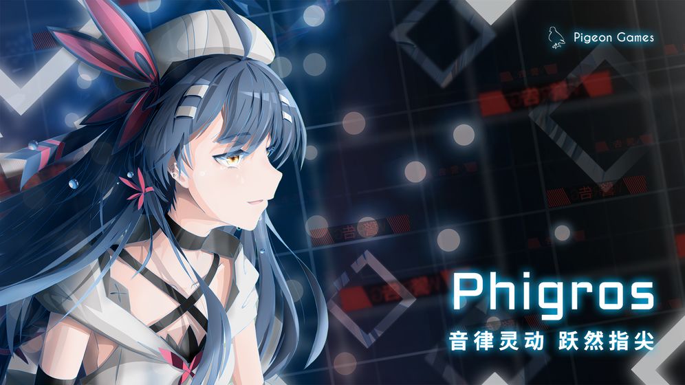 Phigros版1.5.2