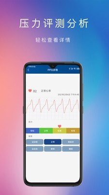 脉搏心率记2025