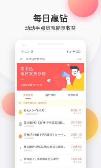 红言小说app