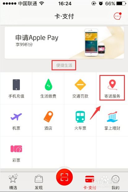 如何查询信用卡挂号信的寄送进度？ 3