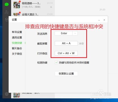 复制粘贴快捷键无法使用该怎么处理？ 1