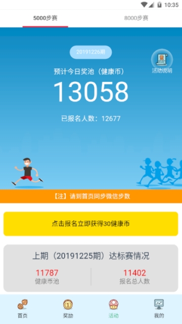 玩赚生活
