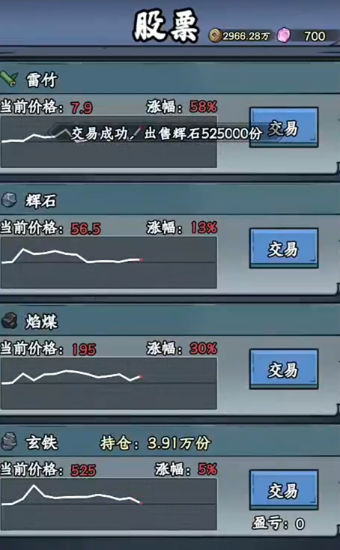 修仙奇谭免广告