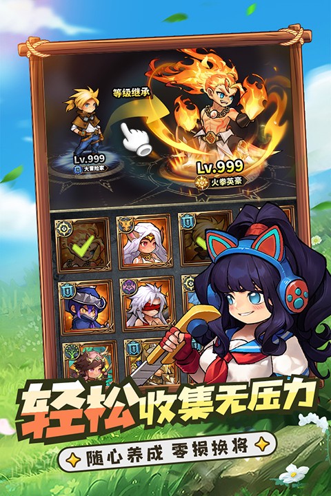 冒险大幻想官网版