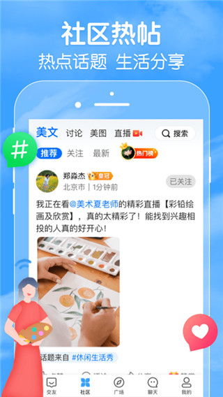 闲趣岛交友app最新版