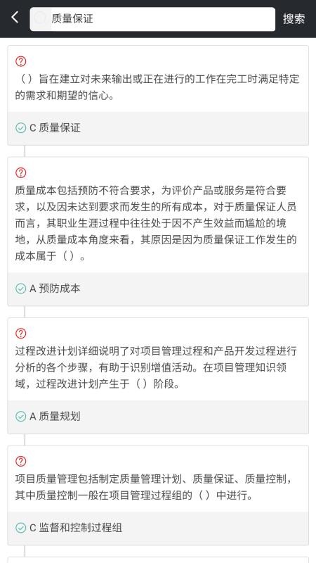 Tikubook软考题库最新版 v1.4.0