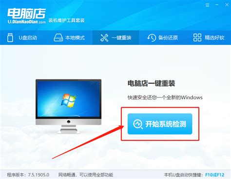 轻松掌握！无盘笔记本重装系统超简单指南 1