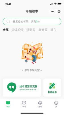 草帽英语安卓版