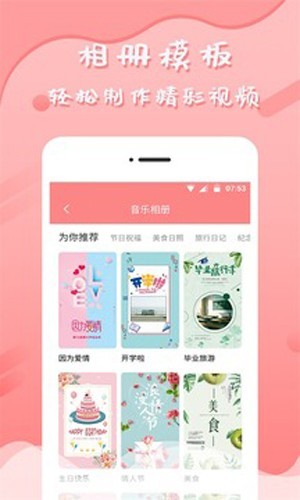 音乐相册官方版