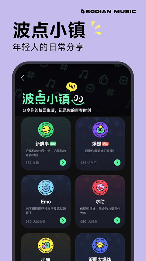 波点音乐官方版