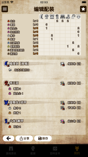 mhw伙伴崛起