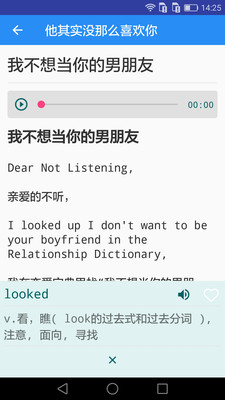 英语听力宝