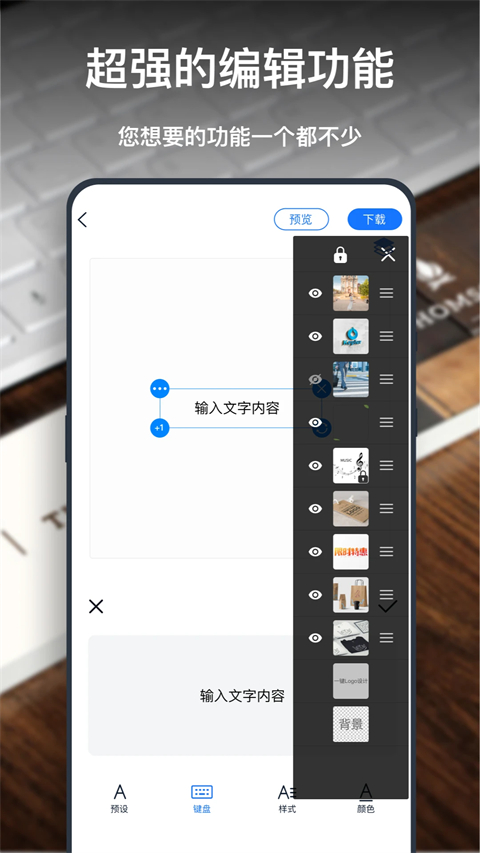 一键logo设计app