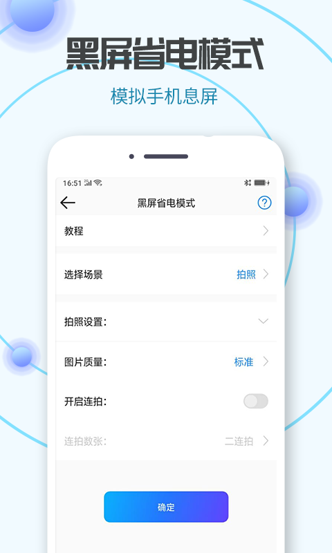隐藏相机app