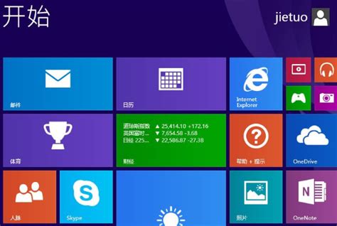 Windows 8开始菜单不见了，怎么找回？ 3