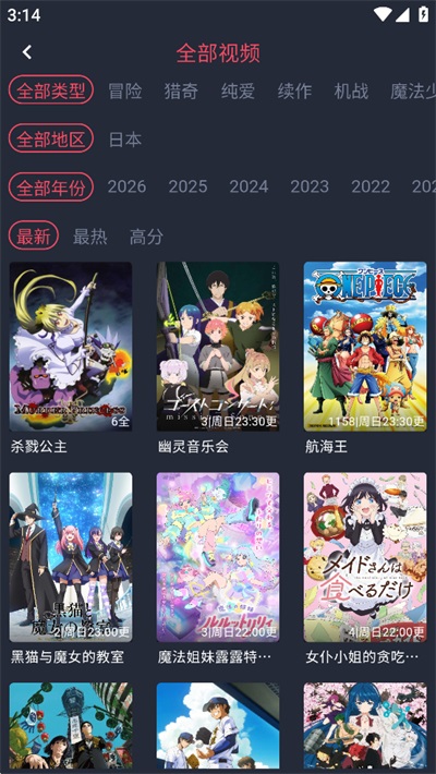 动漫共和国App