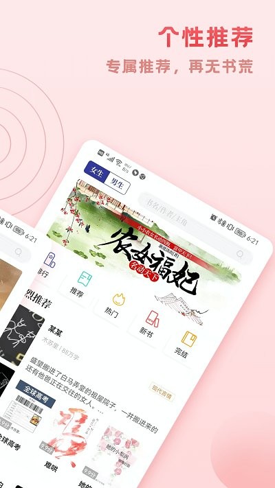 趣悦免费小说正版