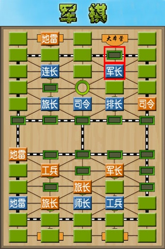 军棋在线玩