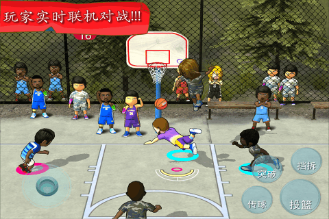 街头篮球投篮 官方版