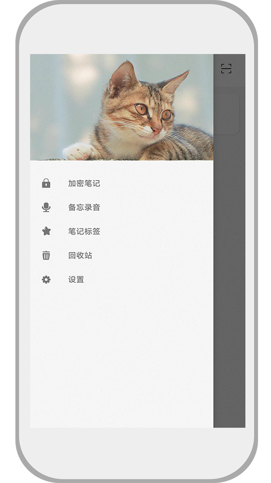 速记备忘录app