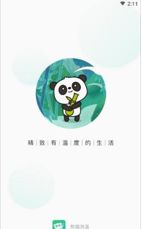 熊猫测温